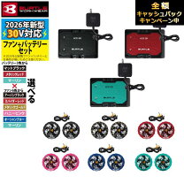楽天市場】バートル バッテリー ファン セット 22v（作業着・作業服 