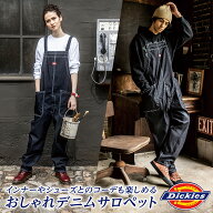 ディッキーズ サロペット デニム Dickies D-709 メンズ レディース 作業着 作業服