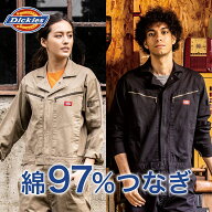ディッキーズ つなぎ Dickies D-726 長袖 ストレッチ 作業着 作業服 メンズ レディース 綿 大きいサイズ…