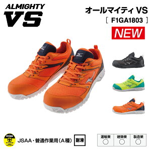 �S�����������I�@f1ga1803 �~�Y�m ������s�� �~�Y�m �I�[���}�C�e�B VS �����Y MIZUNO ���S �X�j�[�J�[