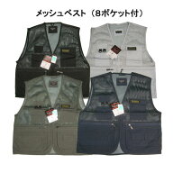 ◆【送料無料／メール便】K152200(112201)　細目のメッシュベスト　多ポケット　多機能ベスト　防災ベス…