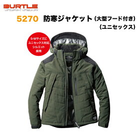 ◆「2個目からは300円割引します」A4★BURTLE 5270 バートル　サーモクラフト対応 防寒ジャケット大型フード付き ユニセックス 秋冬