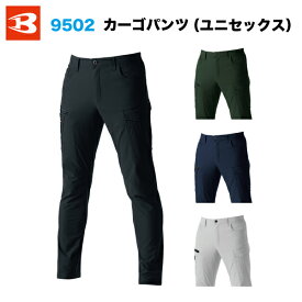 ◆送料無料！！BURTLE バートル カーゴパンツ 9502 ユニセックス