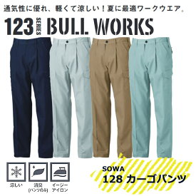 ◆メール便送料無料　SOWA128　春夏 カーゴパンツ　イージーアイロン　通気性　ワークウェア　作業服　ズボン　パンツ