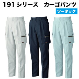 メール便送料無料　SOWA 1998【全3色】SOWA 1998 カーゴパンツ 秋冬 冬用 作業服 作業着 ズボン■注文後91〜100cm￥100/105〜110cm￥300/120cm￥600/130cm￥800アップになります。