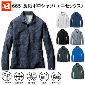 ◆▲メール便送料無料/ BURTLE バートル 665 長袖 ポロシャツ 吸汗速乾 作業服 男女兼用 メンズ レディース ゴルフウエア スポーツウェア ユニセックス Tシャツ 春 夏 秋 冬 メンズファッション 吸水速乾 消臭 ストレッチ ワークウェア 作業服 白 黒 ブルー ネイビー グレー