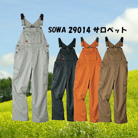 ◆送料無料★SOWA 29014　オーバーオール　サロペット　つなぎ　安くて強くてファショなぶる！　作業服　園芸用