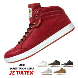 安全靴 作業靴 タルテックス TULTEX スニーカー ハイカット おしゃれ メンズ レディース 全6色 22.5cm-28cm AZ-51633