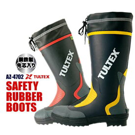 安全ゴム長靴 長靴 メンズ TULTEX(タルテックス) 先芯入り 4702 安全ゴム長靴「2カラー」[農作業][ワーク][ガーデニング][雪仕事][あす楽対応]