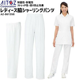 楽天市場 ナース服 ズボンの通販