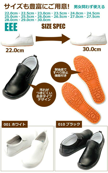 激安☆超特価 アイトス 厨房靴 コックシューズ AZ4436 耐油 軽量 3E ホワイト 23.5 cm 通販