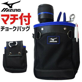 【1点までゆうパケット可】チョークバッグ MIZUNO ミズノ F3JMP00309 道具入れ 仕事用 ベルトポーチ 携帯ケース 釘袋 腰袋 ワーク メンズ レディース