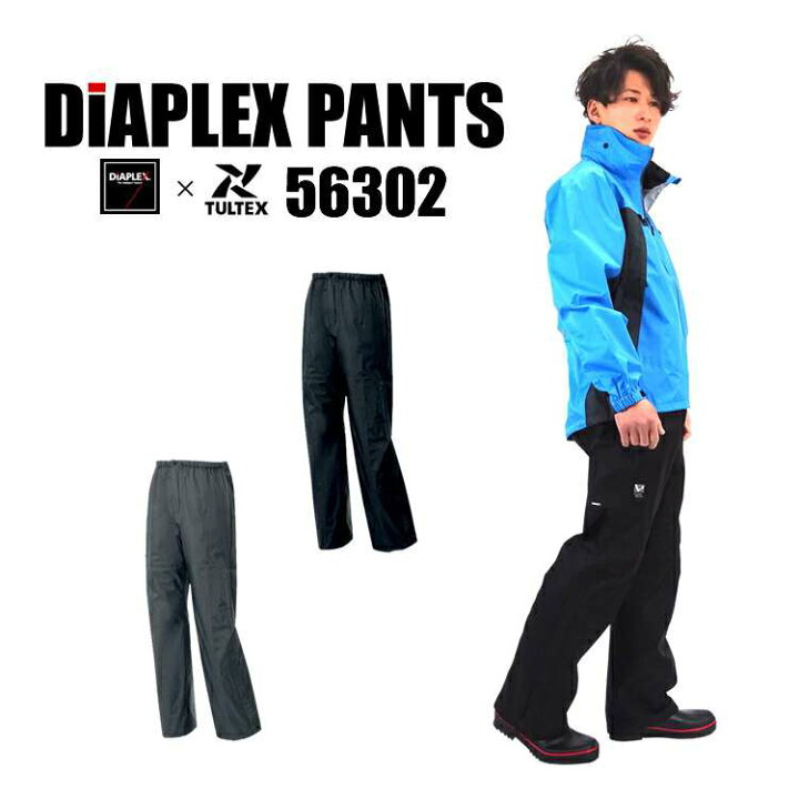 楽天市場】レインパンツ DiAPLEX（ディアプレックス）ナイロンパンツ 