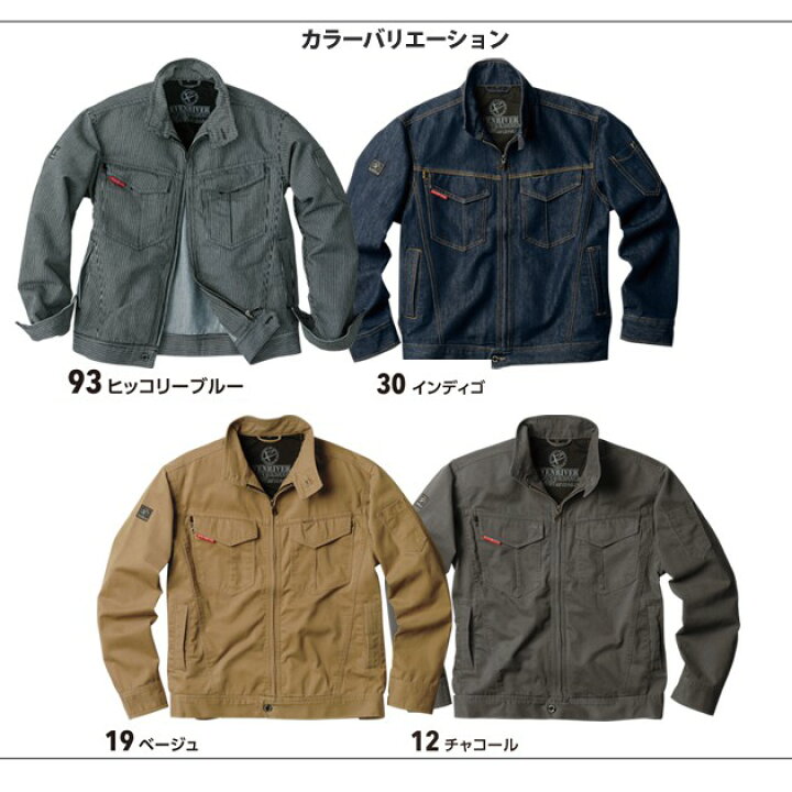 楽天市場】作業服 作業着 ワークウェア EVENRIVER イーブンリバー 秋冬作業服 エボリューション ブルゾン SR-3007 防寒作業服 防寒 作業着 防寒ウェア 作業ジャンバー ジャケット 刺繍 ネーム刺繍 : お洒落な作業服ワークストリートG 楽天市場】作業服 作業着 ワークウェア EVENRIVER イーブンリバー 秋冬作業服 エボリューション ブルゾン SR-3007 防寒作業服 防寒 作業着 防寒ウェア 作業ジャンバー ジャケット 刺繍 ネーム刺繍 : お洒落な作業服ワークストリートG