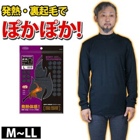 楽天市場 防寒着 メンズ インナー 下着 ナイトウェア の通販