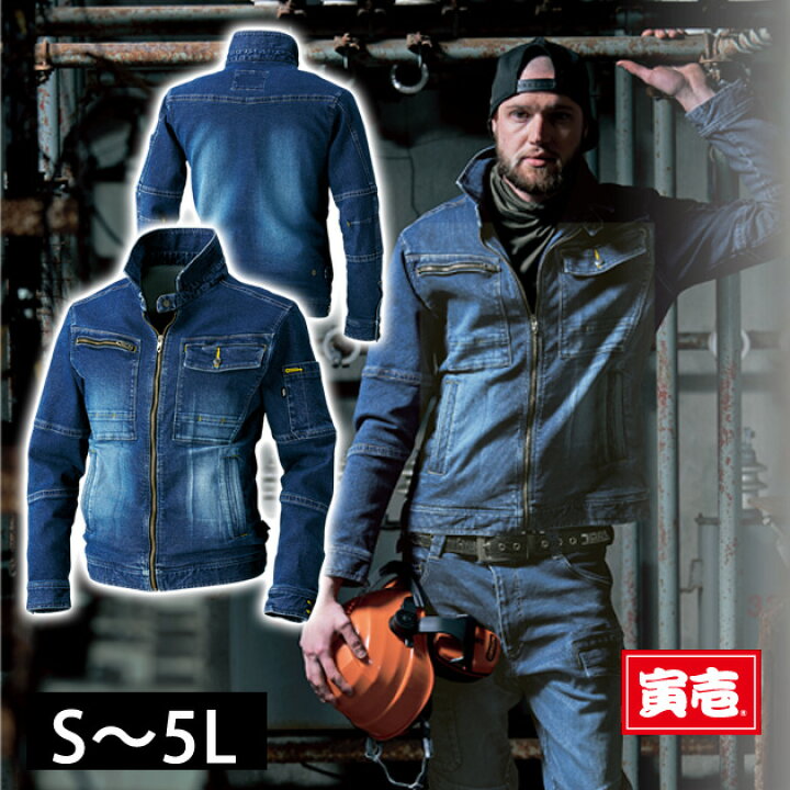 楽天市場】寅壱 作業着 作業服 デニム ヒッコリー 上着 ストレッチ 