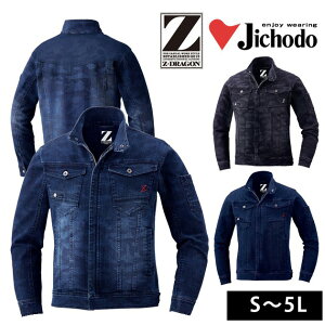 作業着 作業服 デニム 冬 ジャケット 上着 ストレッチ おしゃれ かっこいい 迷彩柄 カモフラ 無地 ワークウェア 刺繍 ネーム刺繍 / S〜EL 自重堂 秋冬作業服 Z-DRAGON ストレッチジャンパー 71600