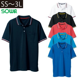 SS～3L SOWA 桑和 春夏インナー 作業着 半袖ポロシャツ（胸ポケット付き） 7035-51