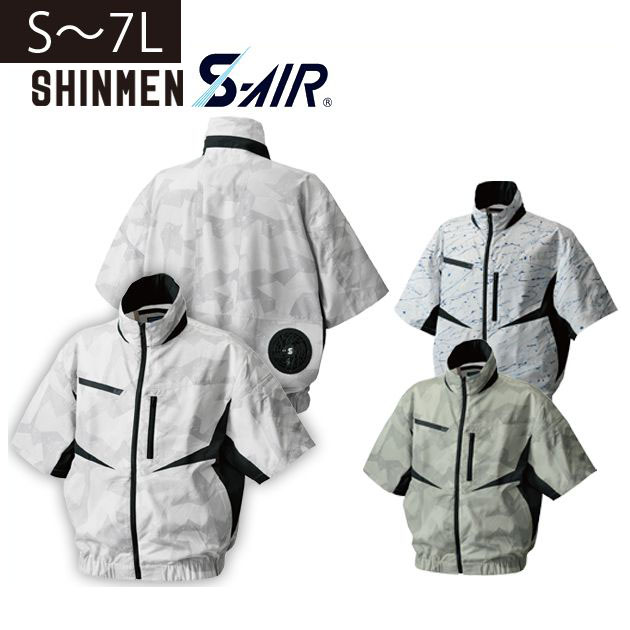 S〜4L SHINMEN(シンメン) 空調作業服 作業着 S-AIR EUROスタイルデザインショートジャケット 05906