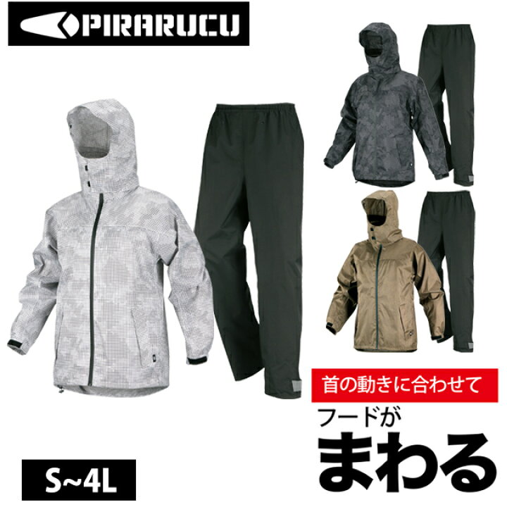 楽天市場 レインウェア 上下 上下セット レディース メンズ レインコート カッパ 自転車 学生 通学 通勤 大きいサイズ バイク おしゃれ かっこいい 軽量 ズボン パンツ キャンプ Pirarucu ピラルク レインウェア レインシェーカー 7580 お洒落な作業服ワークストリートg