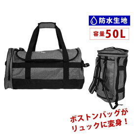 ボストンバッグ 防水加工 リュック 50L 軽量 作業用 アウトドア スポーツ おしゃれ かっこいい / COVERWORK バッグ アクティブドライボストンバックパック 50L CW-8908