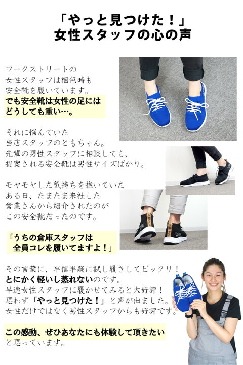 楽天市場 スーパーsale 安全靴 作業靴 かっこいい おしゃれ スニーカー メンズ レディース 青 軽量 通気性 23 5cm 26cm 29cm 男女兼用 ローカット 白底 あり 紐 鉄芯 ブラック グレー ブルー 室内 ニット Tyant トライアント アンジュセーフティ A 30 お洒落な