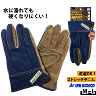 ユニワールド 手袋 オイルブラウン背縫いデニム KS448