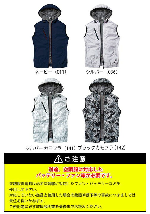 楽天市場】SS〜EL 自重堂 空調服 作業着 空調服 作業着ベスト（フード 