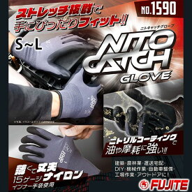 [スーパーSALE] 富士手袋工業 手袋 ニトキャッチグローブ 1590