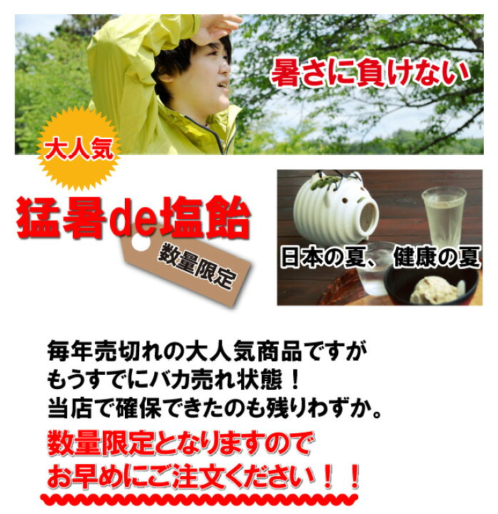 楽天市場】塩飴 業務用 猛暑de塩飴 1kg / 熱中症対策 塩飴 あす楽 熱中症 熱中症対策グッズ 瀬戸内海 鳴門 焼塩 塩 飴 あめ アメ キャンディ キャンディー 大袋 暑さ対策 グッズ クエン酸 塩分補給 ライブ イベント アウトドア レモン 梅 ブルーベリー サイダー :
