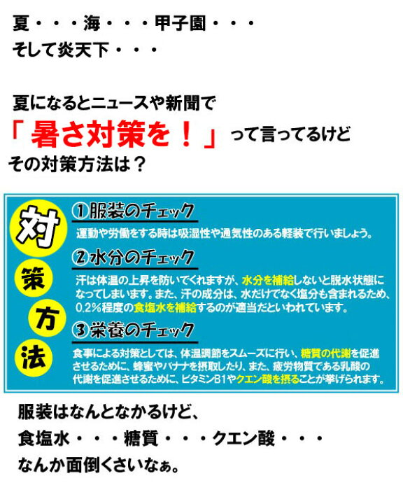 楽天市場】塩飴 業務用 猛暑de塩飴 1kg / 熱中症対策 塩飴 あす楽 熱中症 熱中症対策グッズ 瀬戸内海 鳴門 焼塩 塩 飴 あめ アメ キャンディ キャンディー 大袋 暑さ対策 グッズ クエン酸 塩分補給 ライブ イベント アウトドア レモン 梅 ブルーベリー サイダー :
