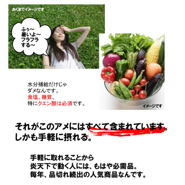 楽天市場】塩飴 業務用 猛暑de塩飴 1kg / 熱中症対策 塩飴 あす楽 熱中症 熱中症対策グッズ 瀬戸内海 鳴門 焼塩 塩 飴 あめ アメ キャンディ キャンディー 大袋 暑さ対策 グッズ クエン酸 塩分補給 ライブ イベント アウトドア レモン 梅 ブルーベリー サイダー :