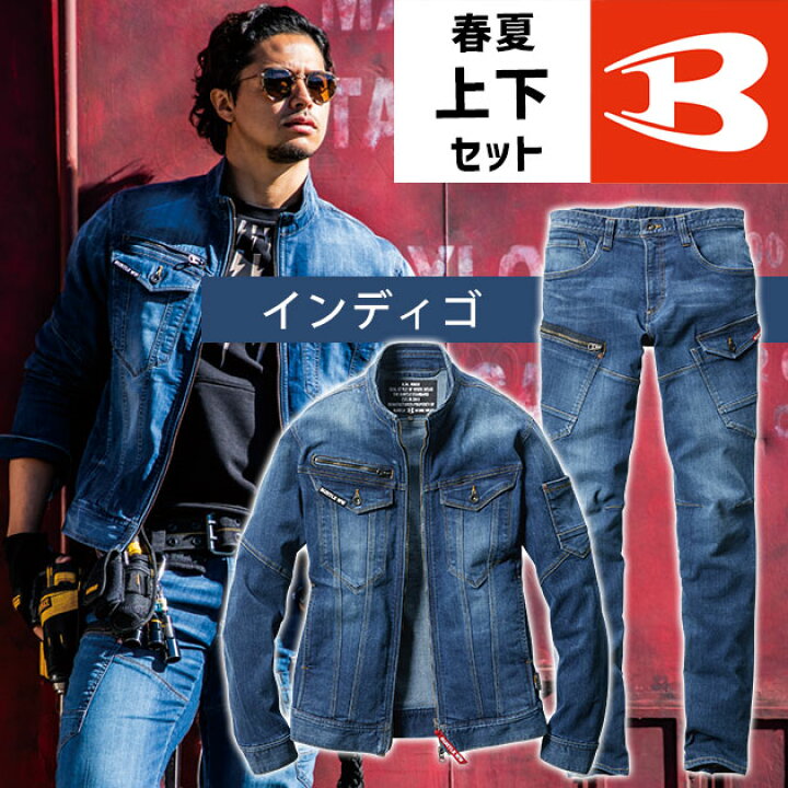 楽天市場】【上下セット】 バートル 作業着 作業服 春夏 デニム 