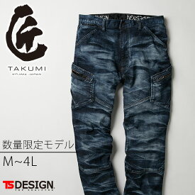 M～4L TSDESIGN 藤和 通年作業服 作業着 TAKUMIカーゴパンツ 5114G5