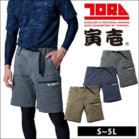 [スーパーSALE] S～3L 寅壱 春夏作業服 作業着 カーゴハーフパンツ 9531-241