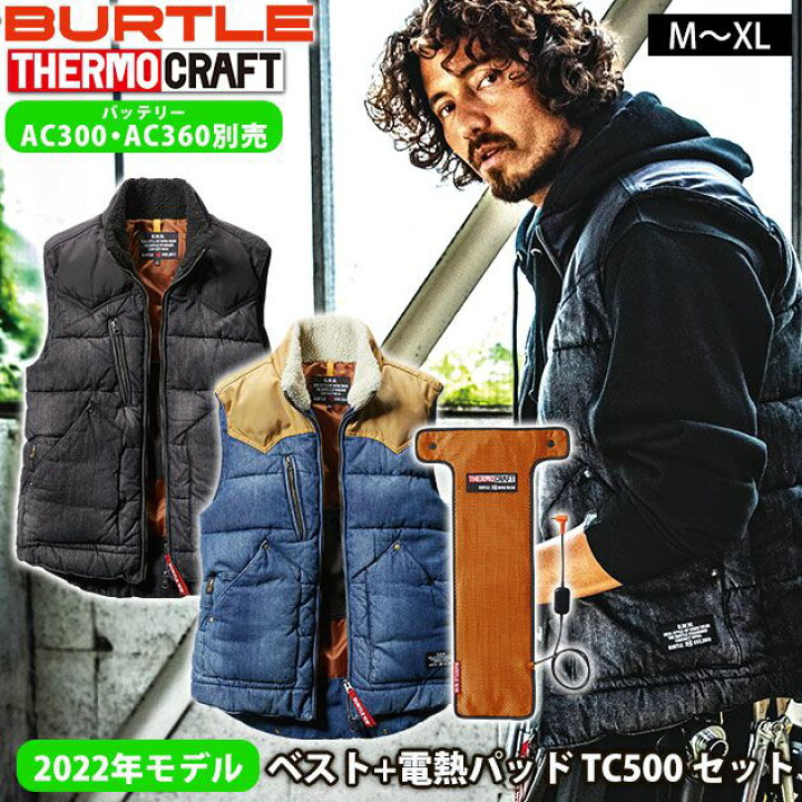 楽天市場】バートル 防寒着 ベスト ヒートベスト セット 5004 & 電熱 