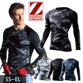 [スーパーSALE] SS～EL 自重堂 春夏インナー Z-DORAGON ロングスリーブ 75164