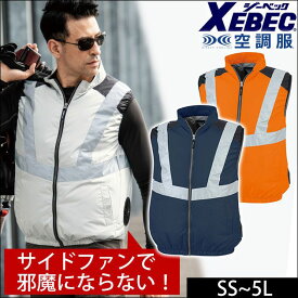 SS～5L XEBEC ジーベック 空調服 作業着 作業服 空調服 ベスト XE98025