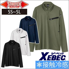 SS～5L XEBEC ジーベック 春夏作業服 作業着 長袖ポロシャツ 6115