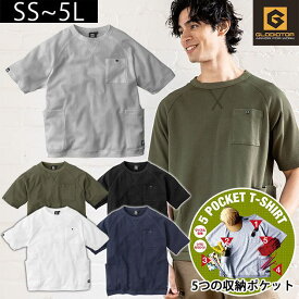 4L～5L CO-COS コーコス グラディエーター 春夏作業服 作業着 5ポケット半袖Tシャツ G-437