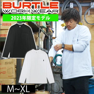 【2023限定】 【数量限定】 バートル インナー ロングTシャツ T004 / BURTLE 新作 2023 インナー 春夏 秋冬 通年 作業服 作業着 長袖 ストレッチ 消臭 吸汗速乾 UVカット メンズ レディース おしゃれ