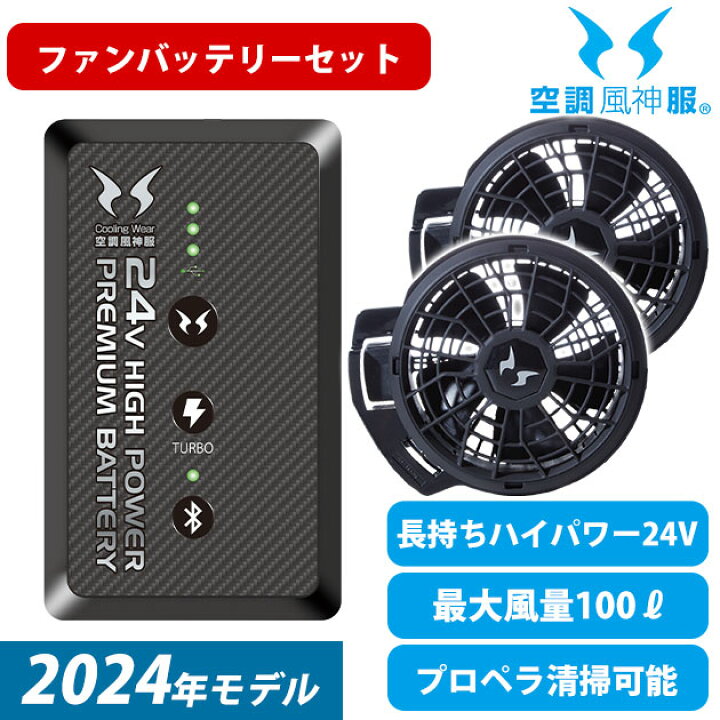 楽天市場】サンエス 空調作業服 作業着 空調風神服 24Vバッテリー 