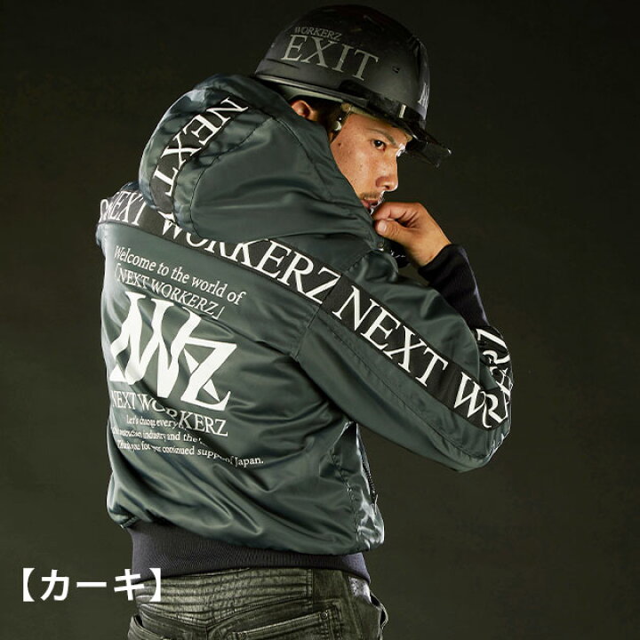 楽天市場】NEXT WORKERZ ネクストワーカーズ 作業着 防寒作業服 
