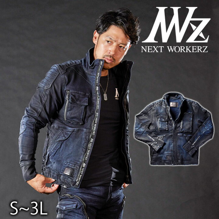 楽天市場】ネクストワーカーズ NEXT WORKERZ 秋冬作業服 作業着 デニム 