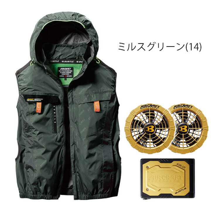 楽天市場】BURTLE バートル 空調作業服 作業着 エアークラフトベスト 