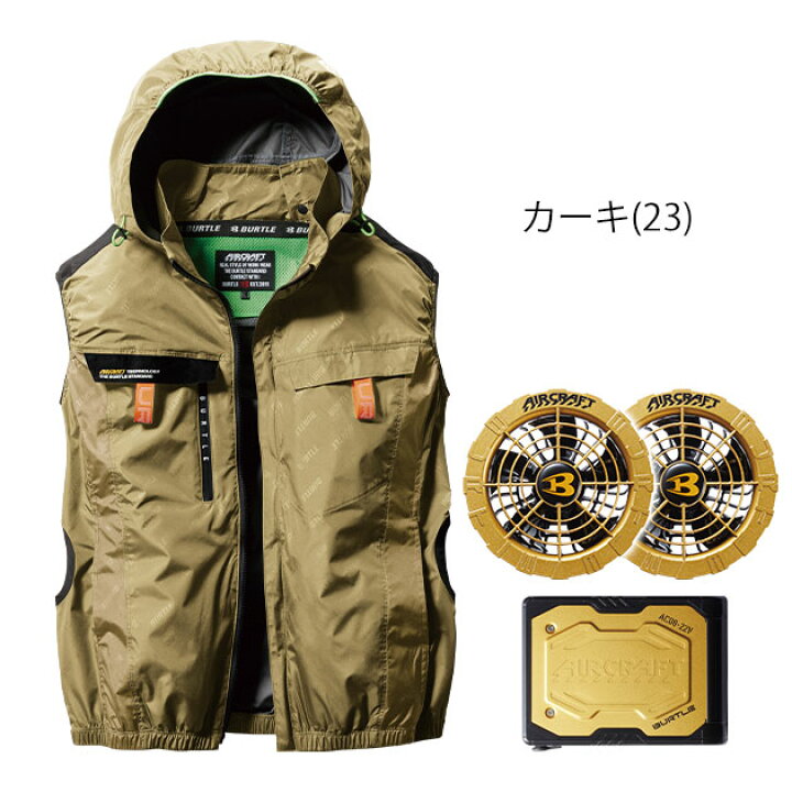 楽天市場】BURTLE バートル 空調作業服 作業着 エアークラフトベスト 
