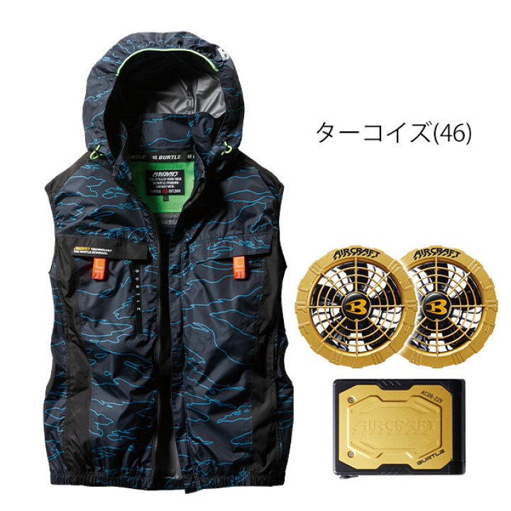 楽天市場】BURTLE バートル 空調作業服 作業着 エアークラフトベスト