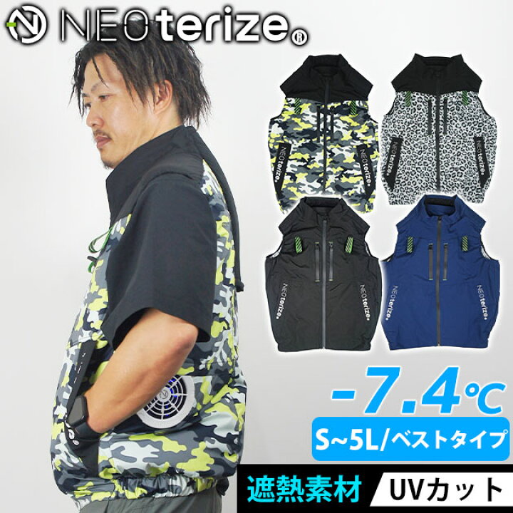 楽天市場】ネオテライズ NEOterize 空調服 作業着 AIRDUCT(エアー 