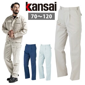 [スーパーSALE] 79F～130 KANSAI 秋冬作業服 作業着 スラックス K10004