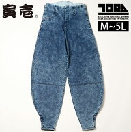 M〜4L 寅壱 秋冬作業服 作業着 デニム細身超超ロング八分 8922-448